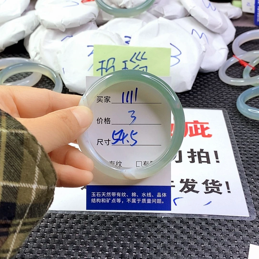 手镯玛瑙/玉髓未镶嵌1111