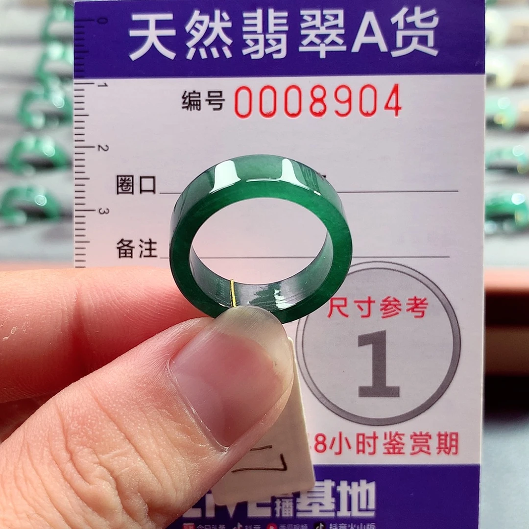 翡翠未镶嵌戒指17号