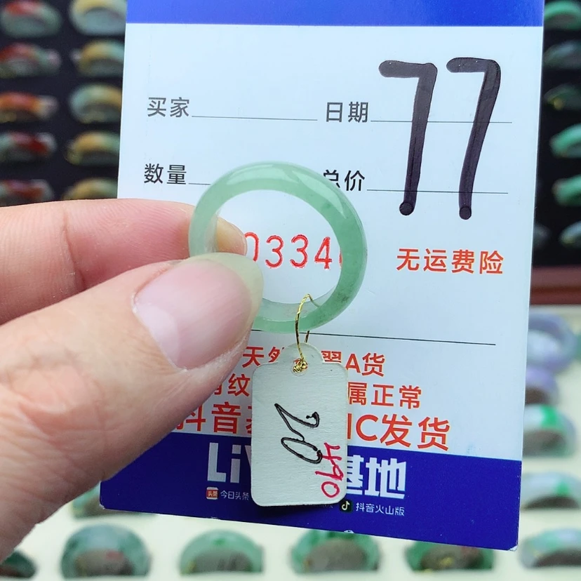 【闪购商品】翡翠戒指未镶嵌）