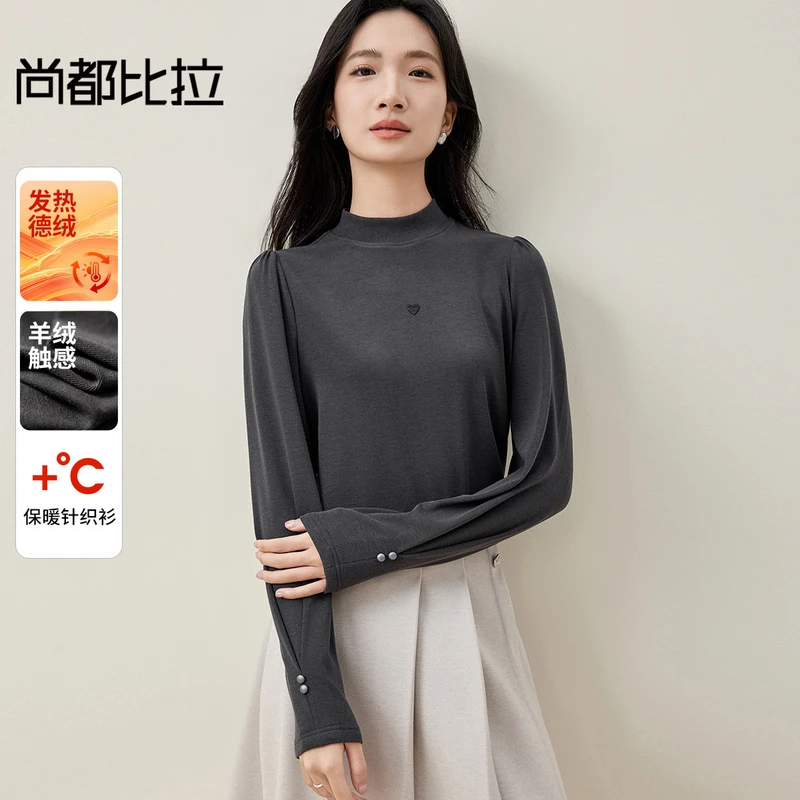 尚都比拉德绒半高领打底衫春冬新款内搭显瘦气质针织衫上衣58674