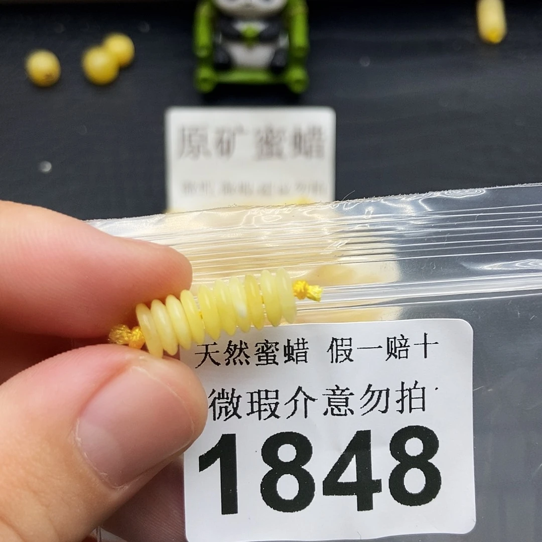 蜜蜡未镶嵌珠宝奇石1848