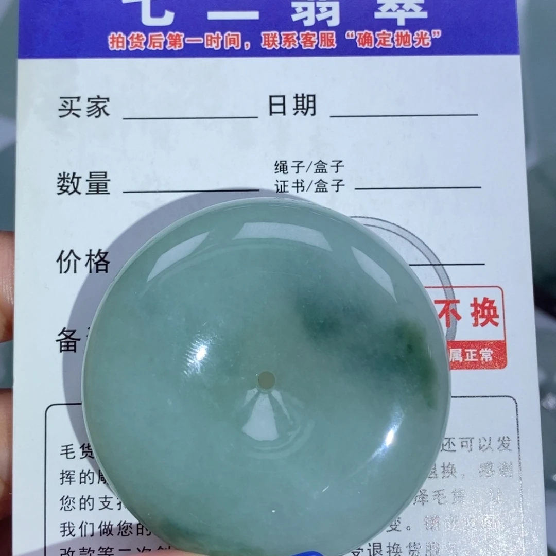 未镶嵌定制翡翠天然翡翠