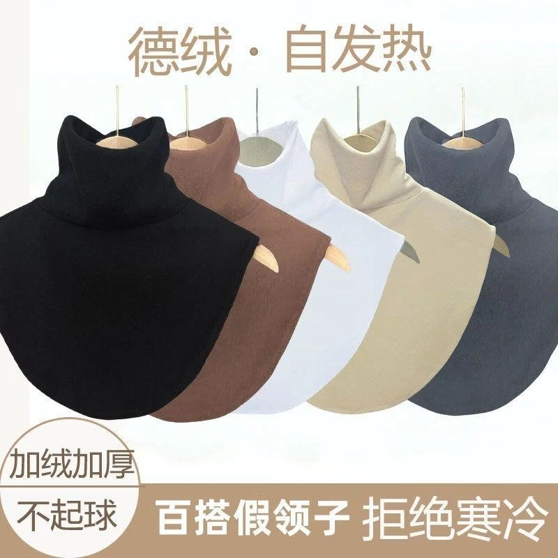 双面德绒假领子新款高领围脖套头打底装饰衣领防寒保暖护颈秋jjn