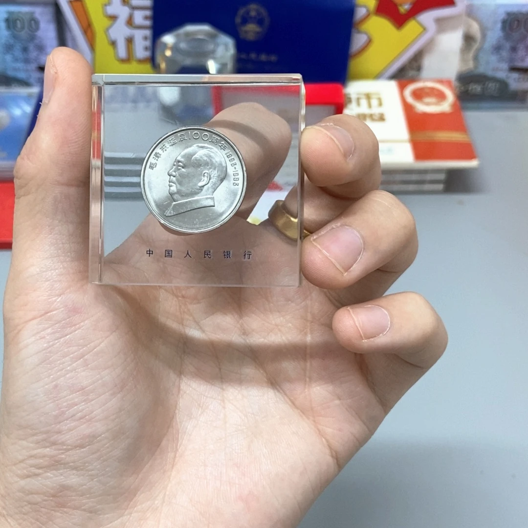 其他普通金属毛老师纪念币水晶板