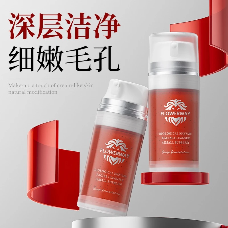 葡萄酶水疗洁面小气泡洗面奶保湿深层清洁控油调理补水