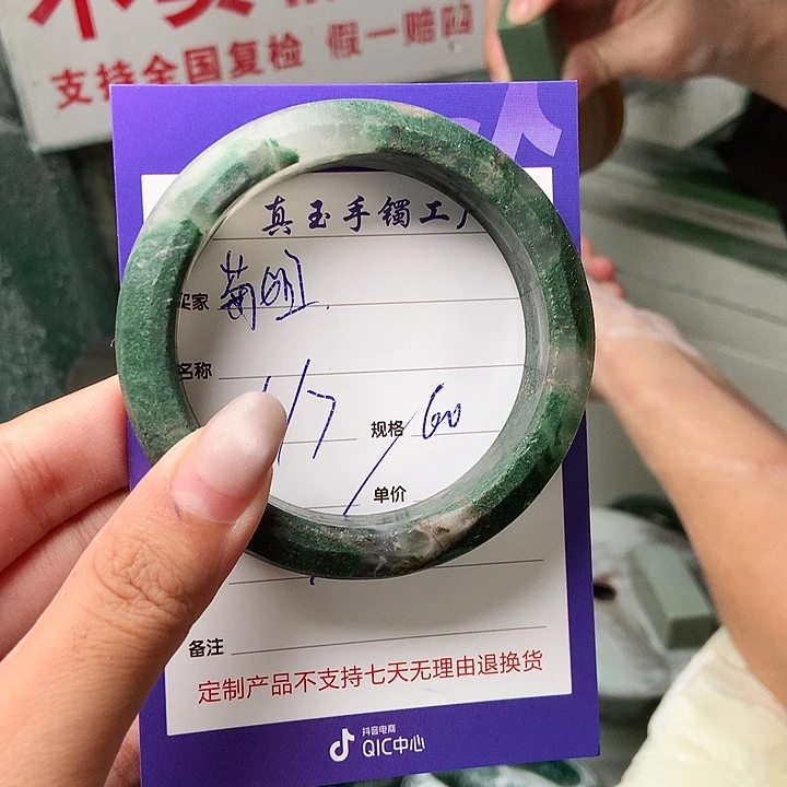 菊***妹石英质玉（非洲翠）手镯未镶嵌