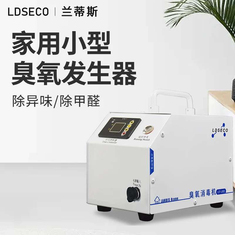 【直播专属】小型臭氧发生器家用臭氧消毒机卧室空气除异味除甲醛