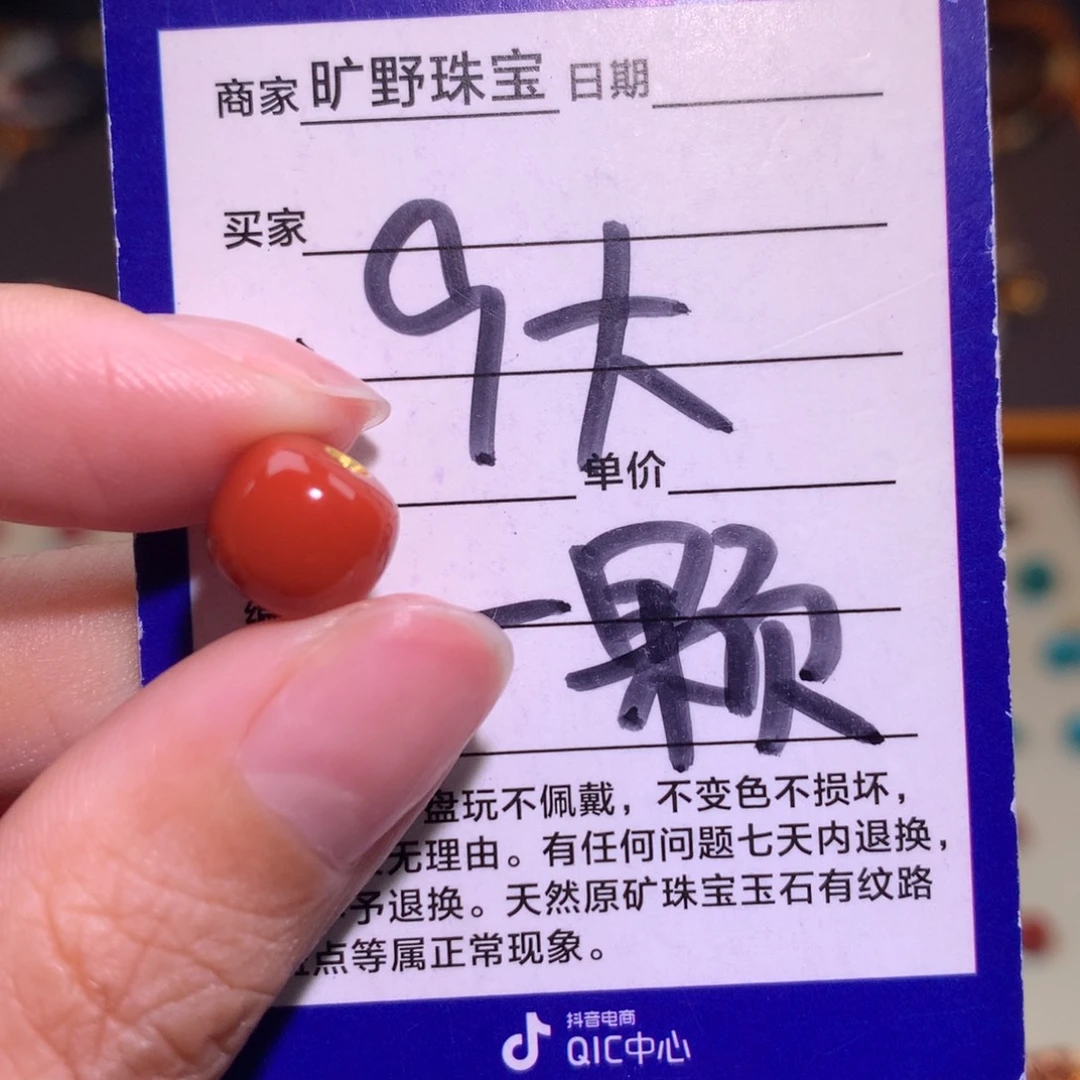 南红玛瑙未镶嵌颈饰