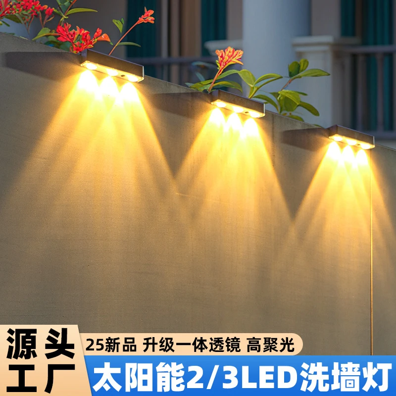 新款太阳能围墙灯户外庭院花园2/3led洗墙灯家用别墅装饰氛围壁灯