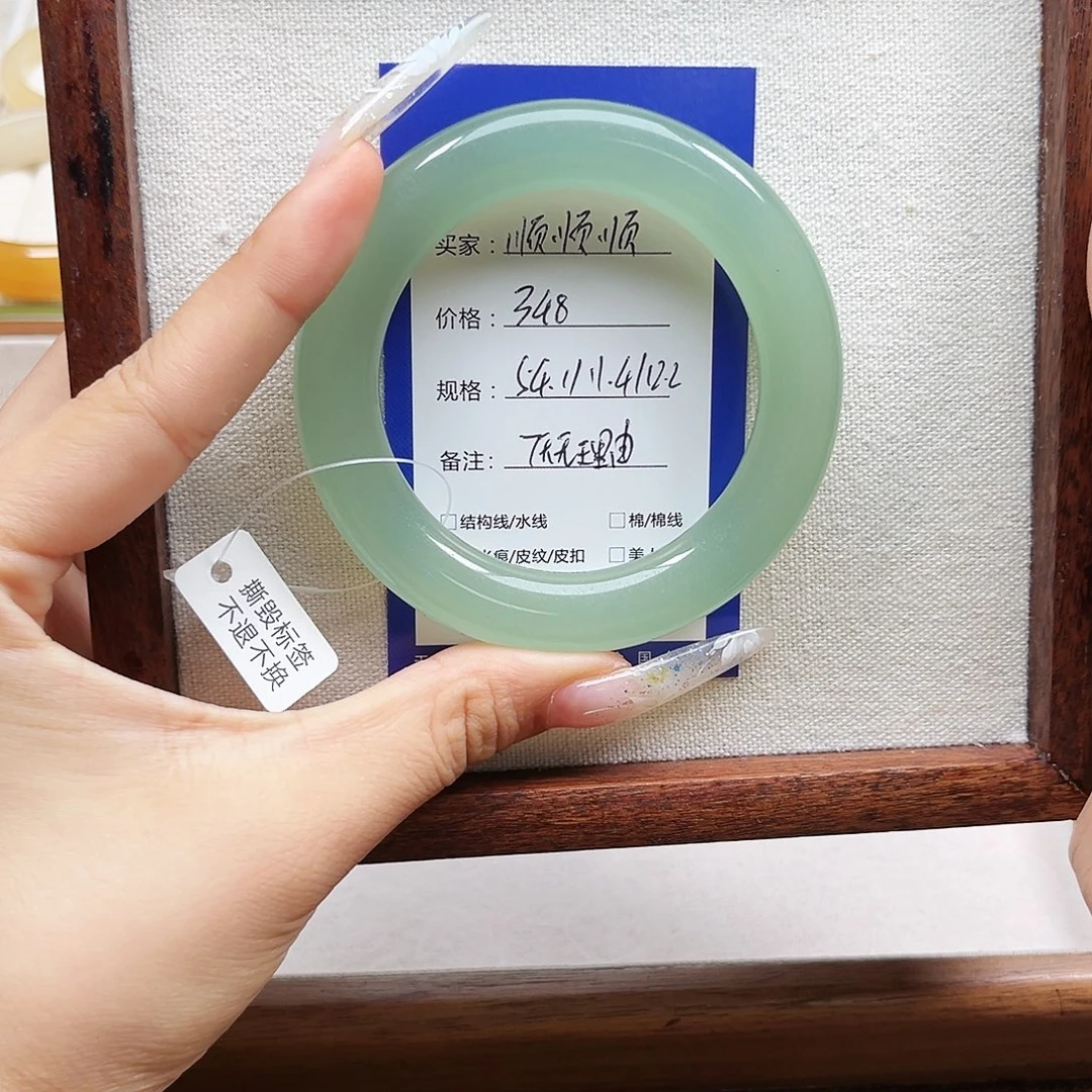 顺***顺未镶嵌手镯石英质玉