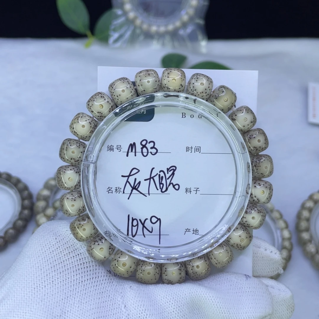 星月菩提吊坠M灰大眼