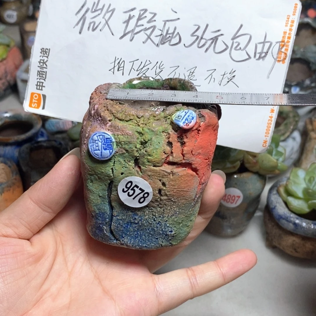 小瑕疵的，不退不换