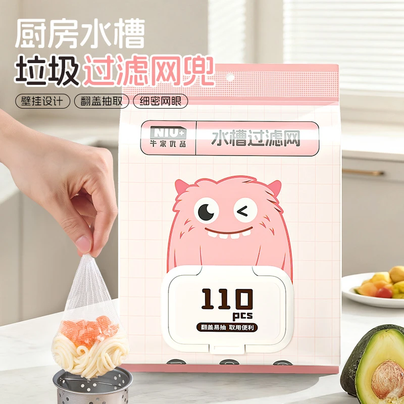 【妙邦奇】一次性水槽过滤网  一包可用大半年！