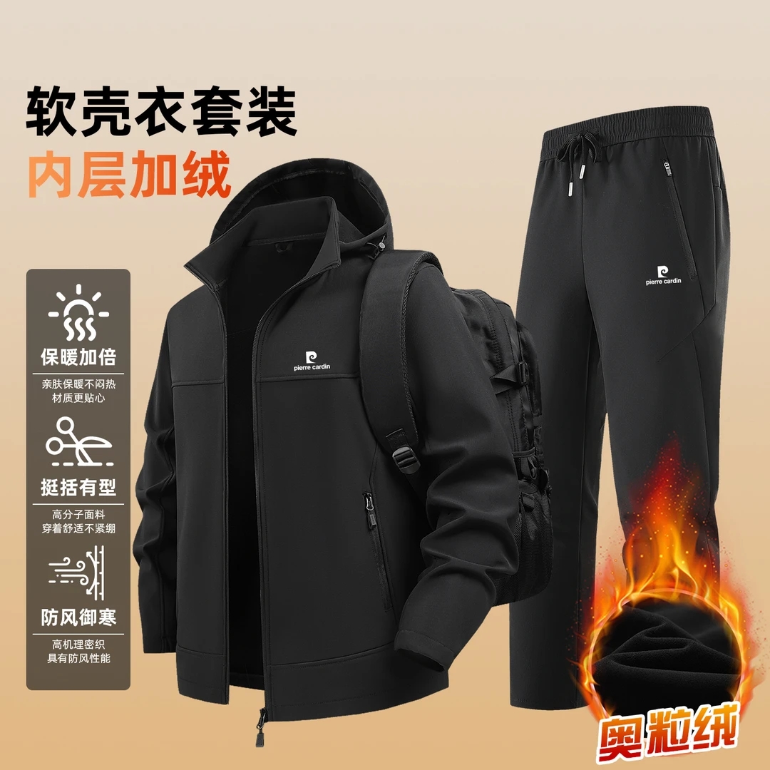 皮尔卡丹大码新款秋冬防风防水两件套男软壳上衣裤子冲锋衣裤套装