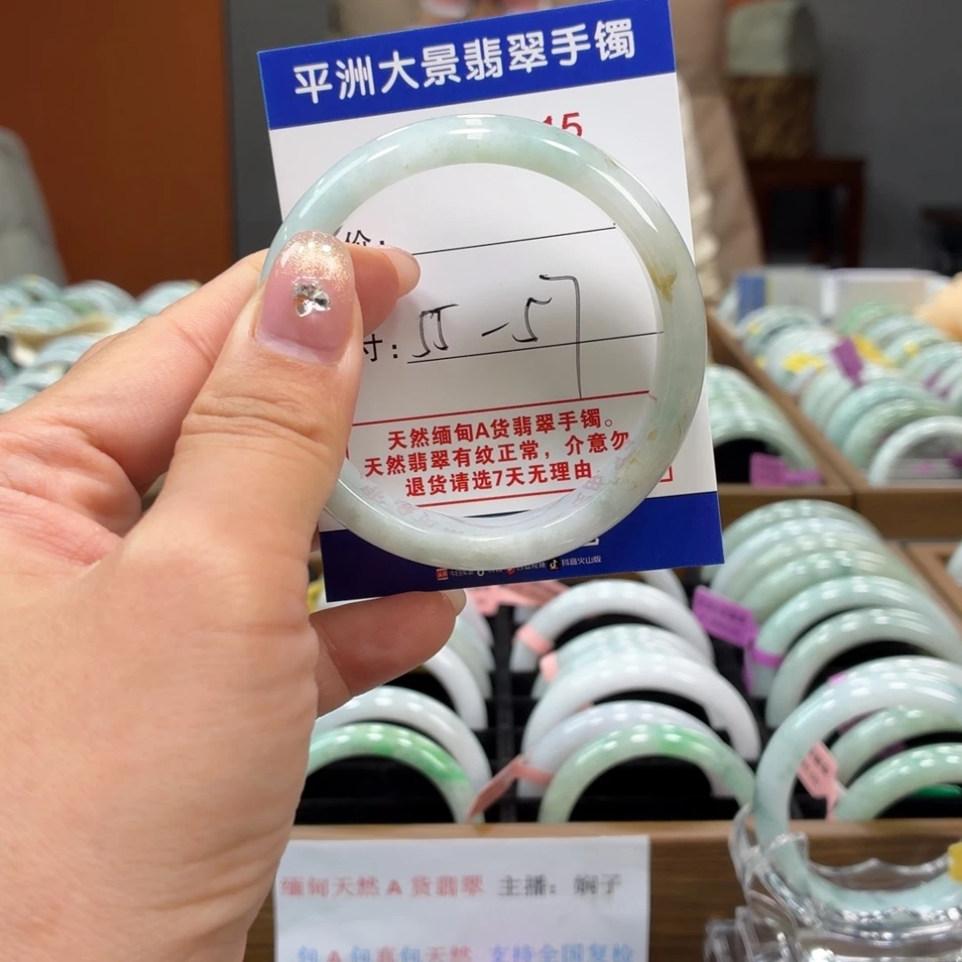 翡翠未镶嵌手镯5555