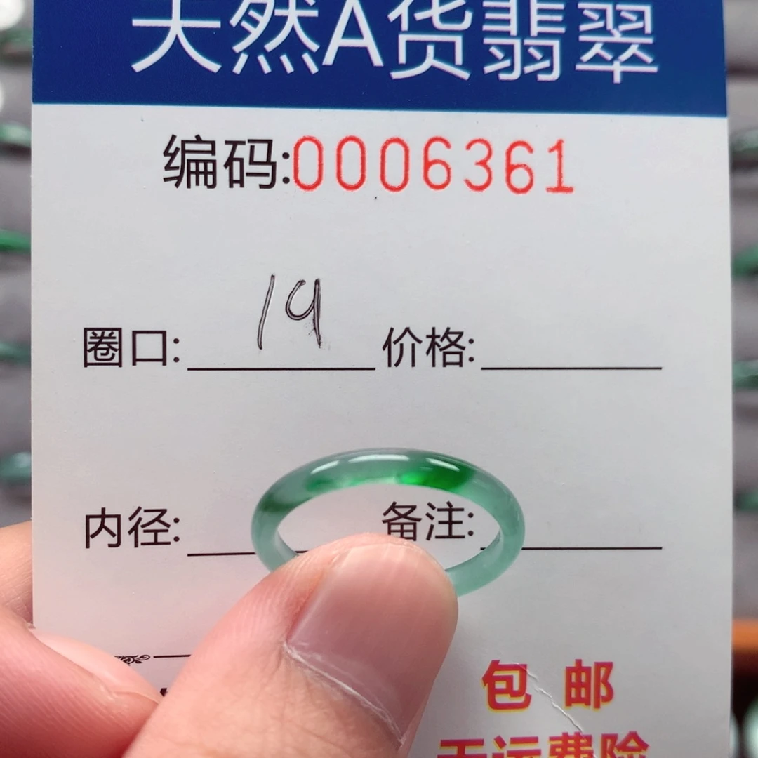 未镶嵌戒指翡翠戒圈