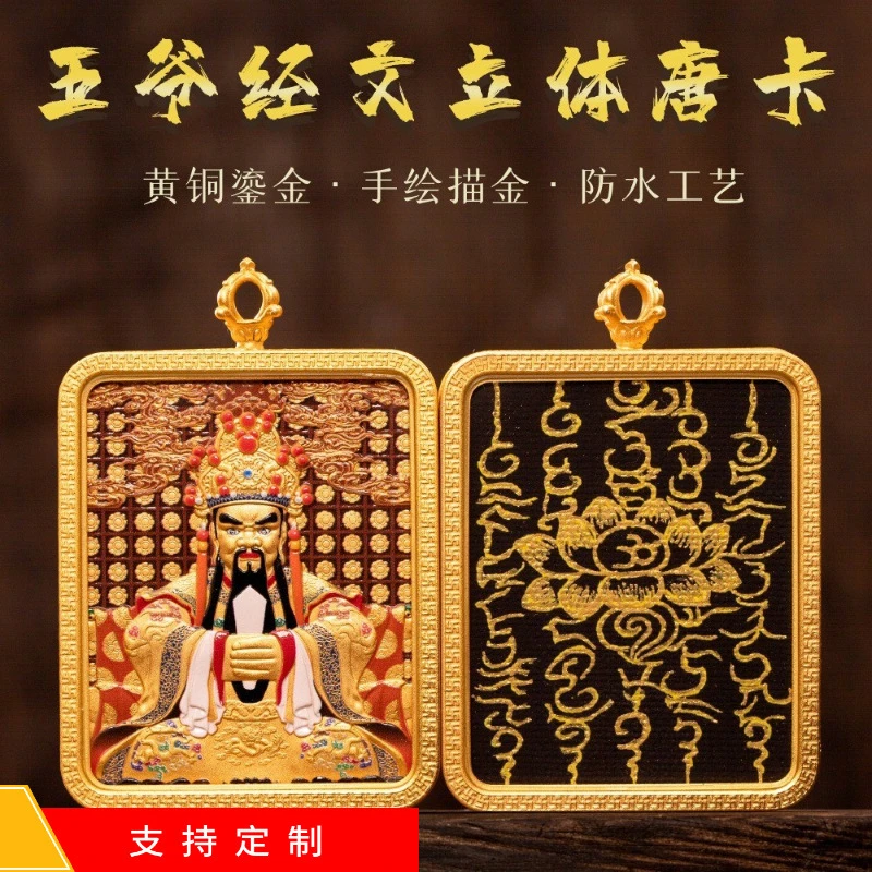 合金项链 合金立体手绘五爷经文五台山龙铜嘎乌盒吊坠几何电镀原