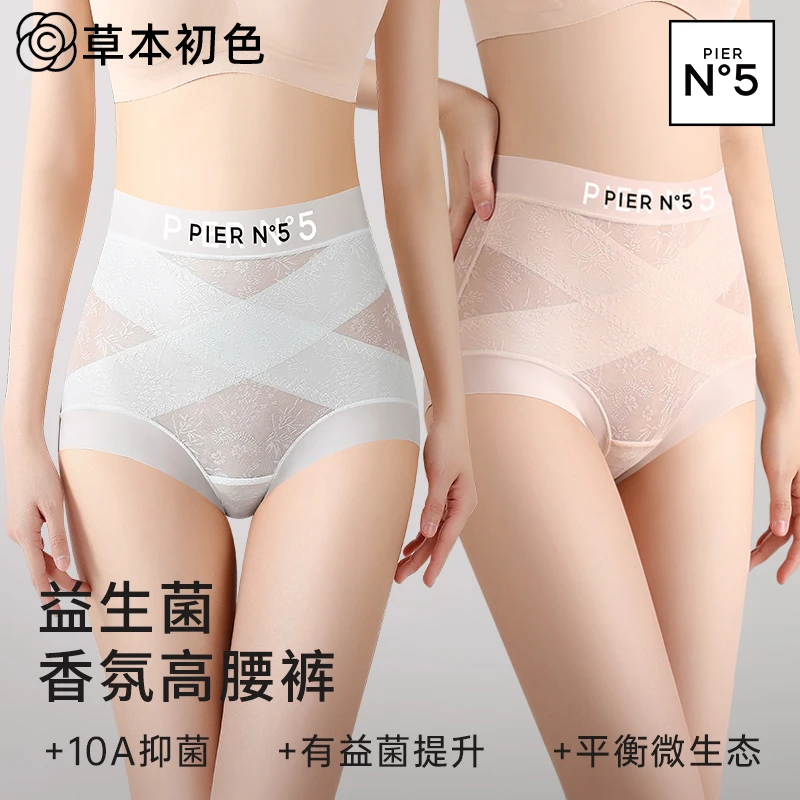 草本初色女士内裤山茶花香氛轻塑收腹裤中高腰轻薄舒适女三角裤