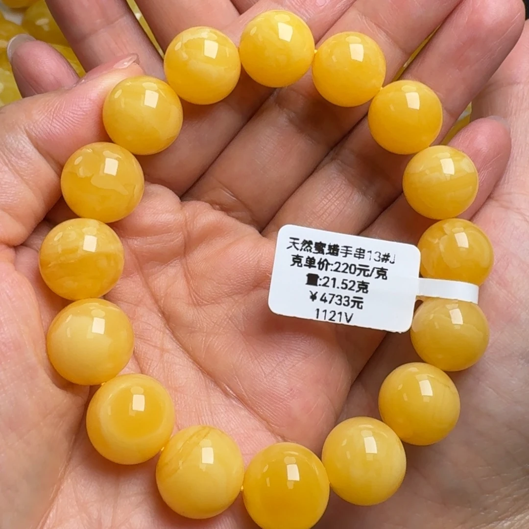 蜜蜡未镶嵌手串无优化无烤色无补胶无覆膜无辐照无煮蜜