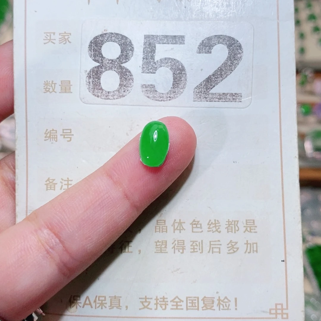 【闪购商品】未镶嵌挂件翡翠裸石