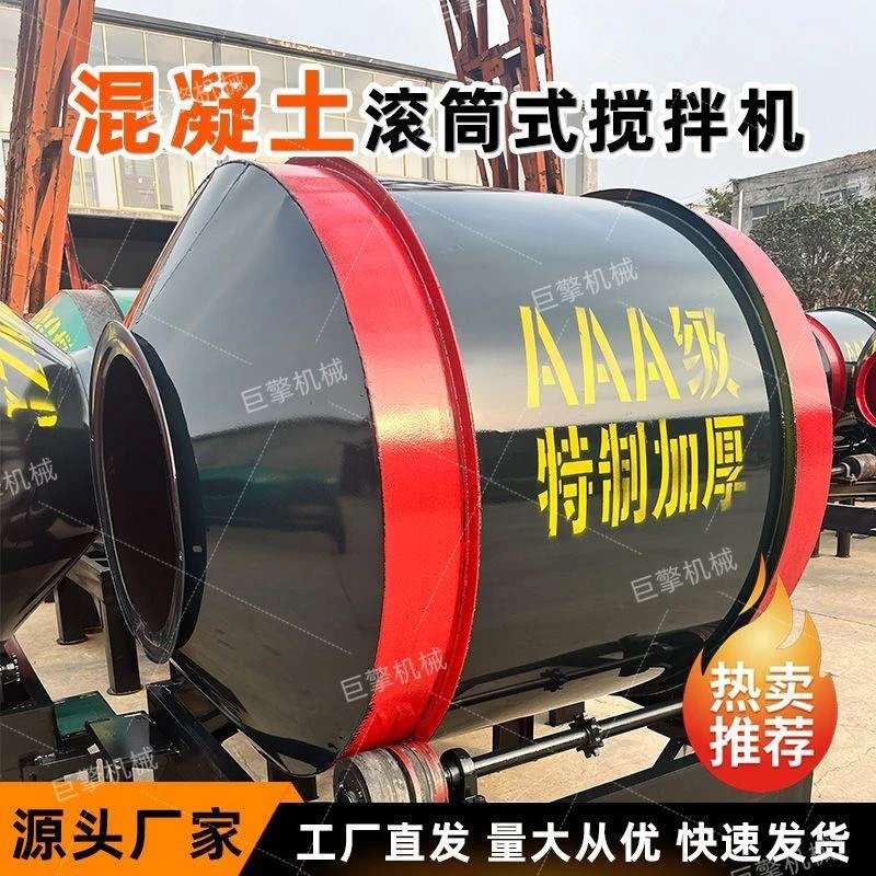 混凝土搅拌机小型两相电家用工地用滚筒式建筑工程水泥砂浆搅拌机