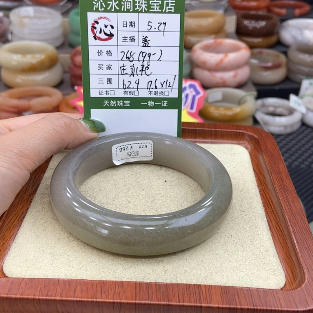 石英质玉手镯未镶嵌庄*艳