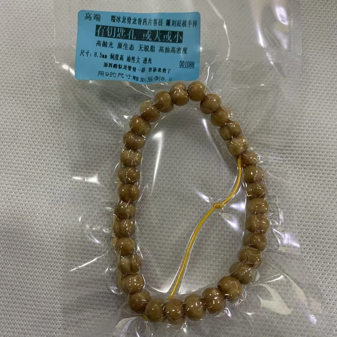 高端糯冰龙脊龙骨菩提雕刻屁桃手持8.5mm（有钥匙孔）多样性发货