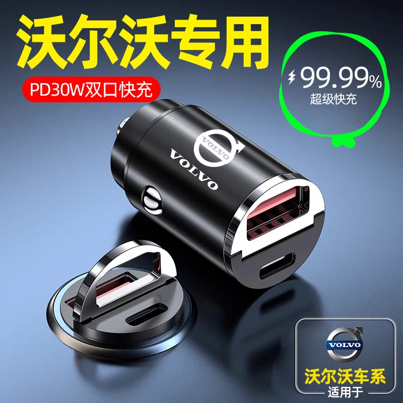 沃尔沃车载充电器S60 S90 XC60 XC90 XC40 V60 C40点烟器转换插头