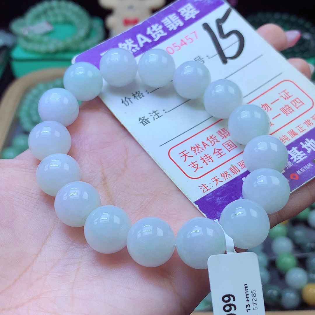 未镶嵌手串翡翠13+