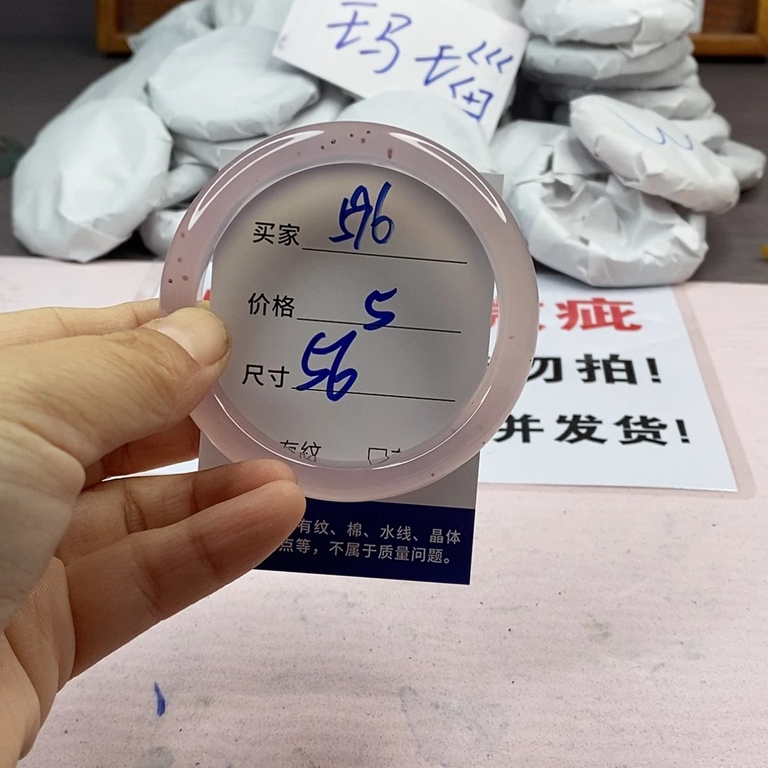 玛瑙/玉髓手镯未镶嵌596