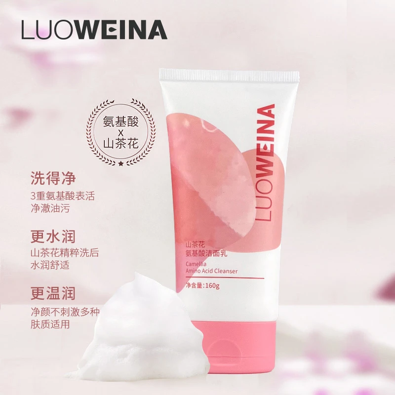 【新疆之旅】罗维娜山茶花氨基酸洁面乳清洁水润