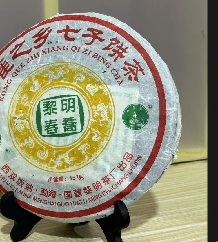 【交个朋友】06 黎明八角亭 春乔 普洱生茶 357g