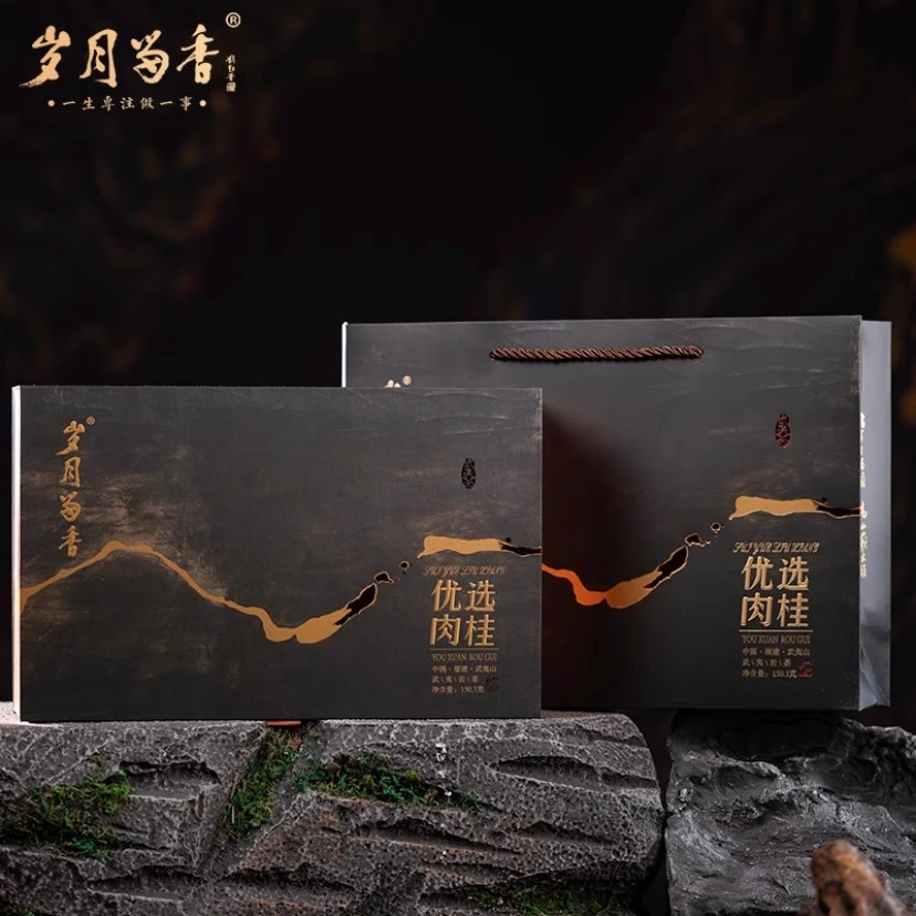 高端茶叶改价岁月留香优选肉桂