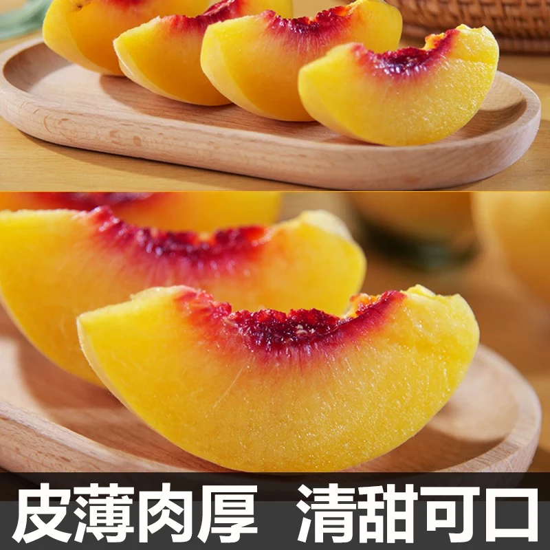 正宗炎陵高山锦绣黄桃红心脆桃香甜大果高山现摘新鲜水果当季送礼