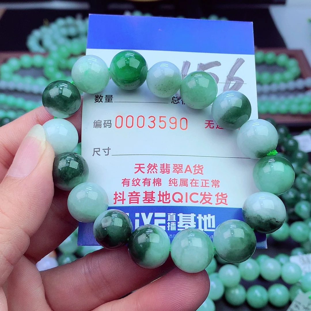 翡翠未镶嵌毛衣链