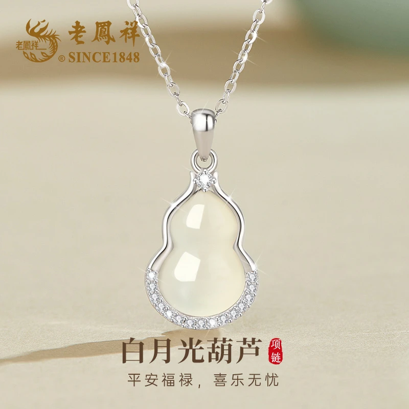 老鳯祥白月光葫芦项链玉髓福禄小众国潮时尚生日礼物1条多样性发S