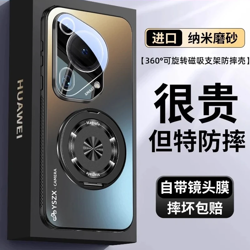适用华为pura70ultra手机壳新款70磁吸360旋转支架全包防摔镜头膜
