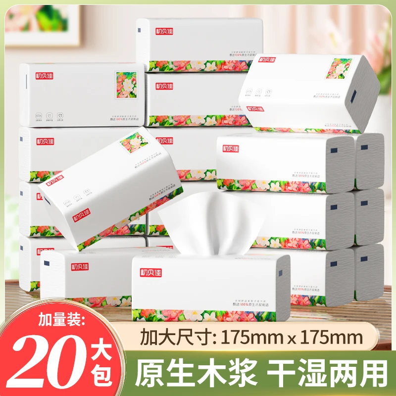 【备家洁】白色花丛巨无霸柔软舒适家庭装必备整箱批发包邮实惠装