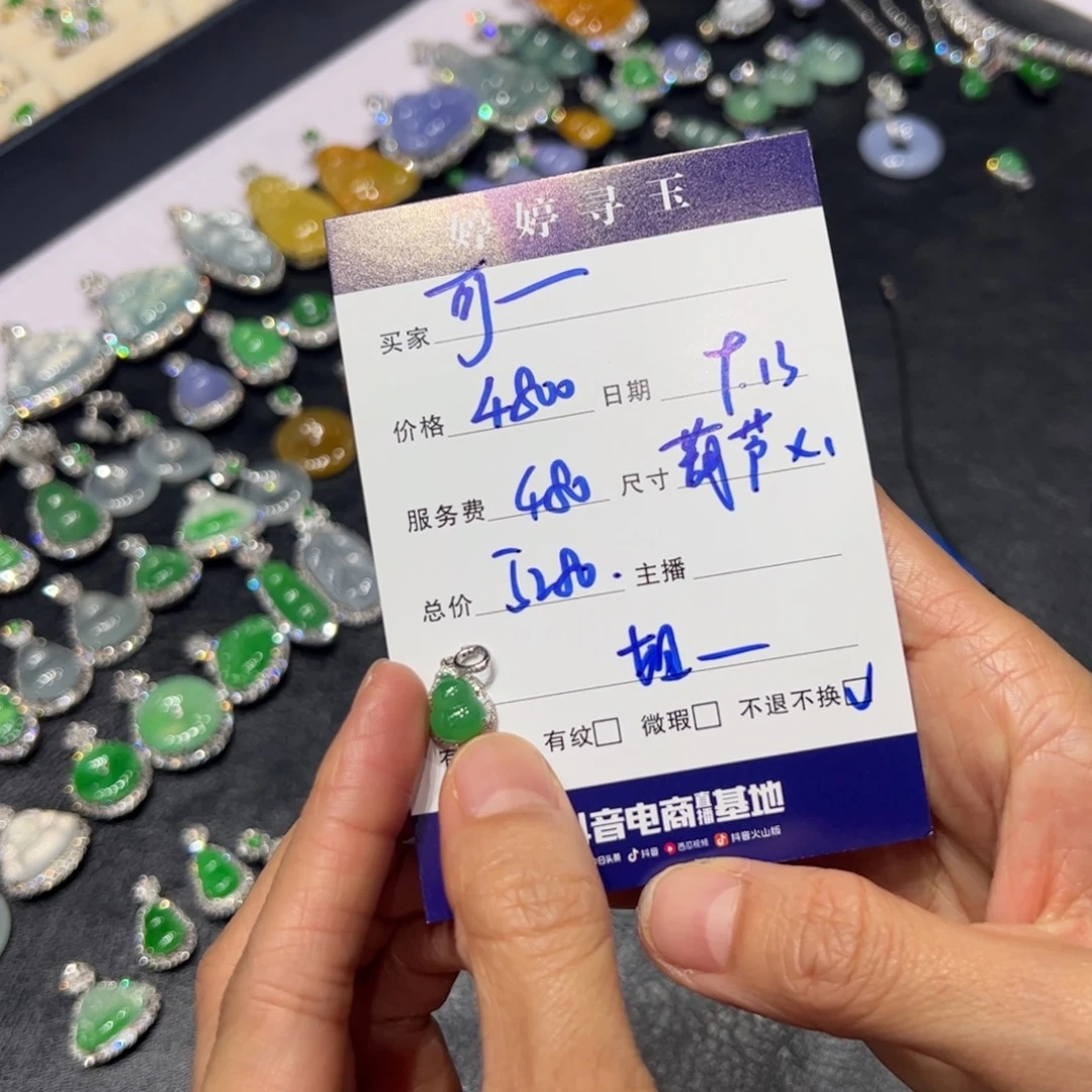 可***可18K金镶嵌挂件翡翠买断不退不换