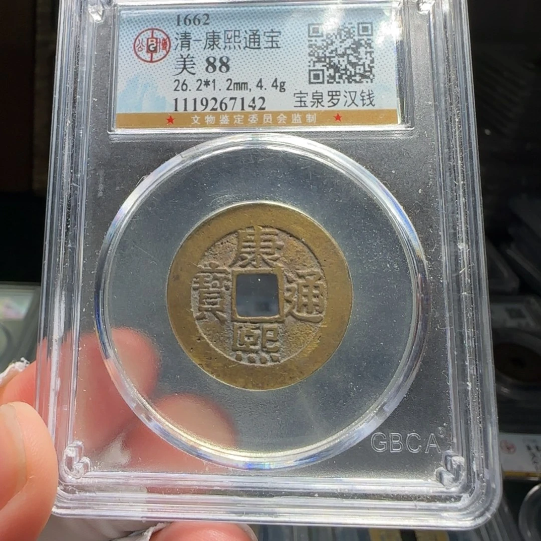 铜FY康熙宝泉罗汉钱88分7142