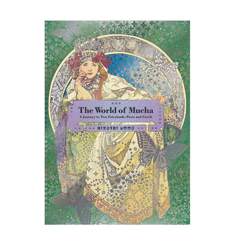穆夏的世界- 2个神仙国之旅- アルフォンス·ミュシャの世界 -2つ