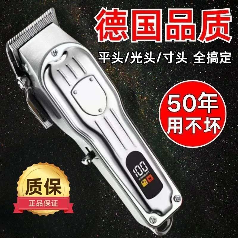 【正品】德国电动充电式理发器电推剪理发店原装成人宝宝剪头发