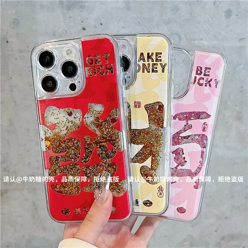 發顺文字适用于苹果16流沙金手机壳华为oppo高级小米15vivo高端14