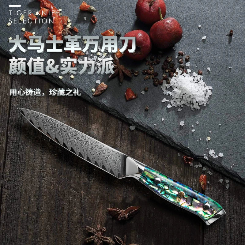 大马士革钢水果刀万用刀厨房切瓜果削皮厨房刀多功能便携家用