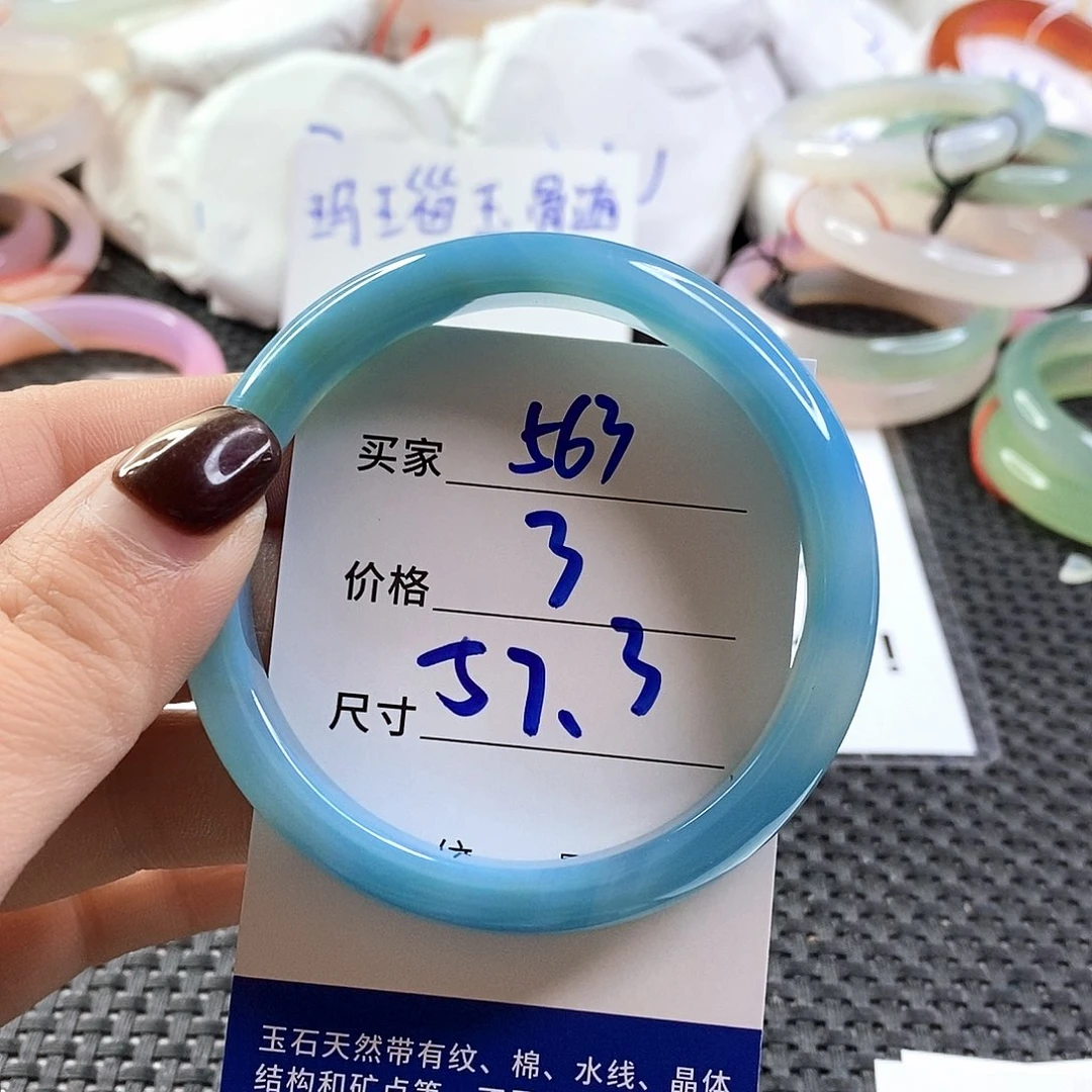 手镯玛瑙/玉髓未镶嵌563