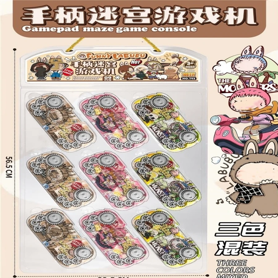 文具手柄迷宫游戏机【一版到手9个】