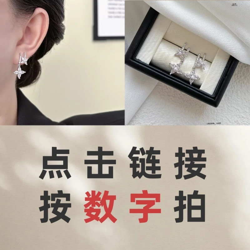 非金属仿水晶耳饰 9.23号集合链接高端耳饰201-260号