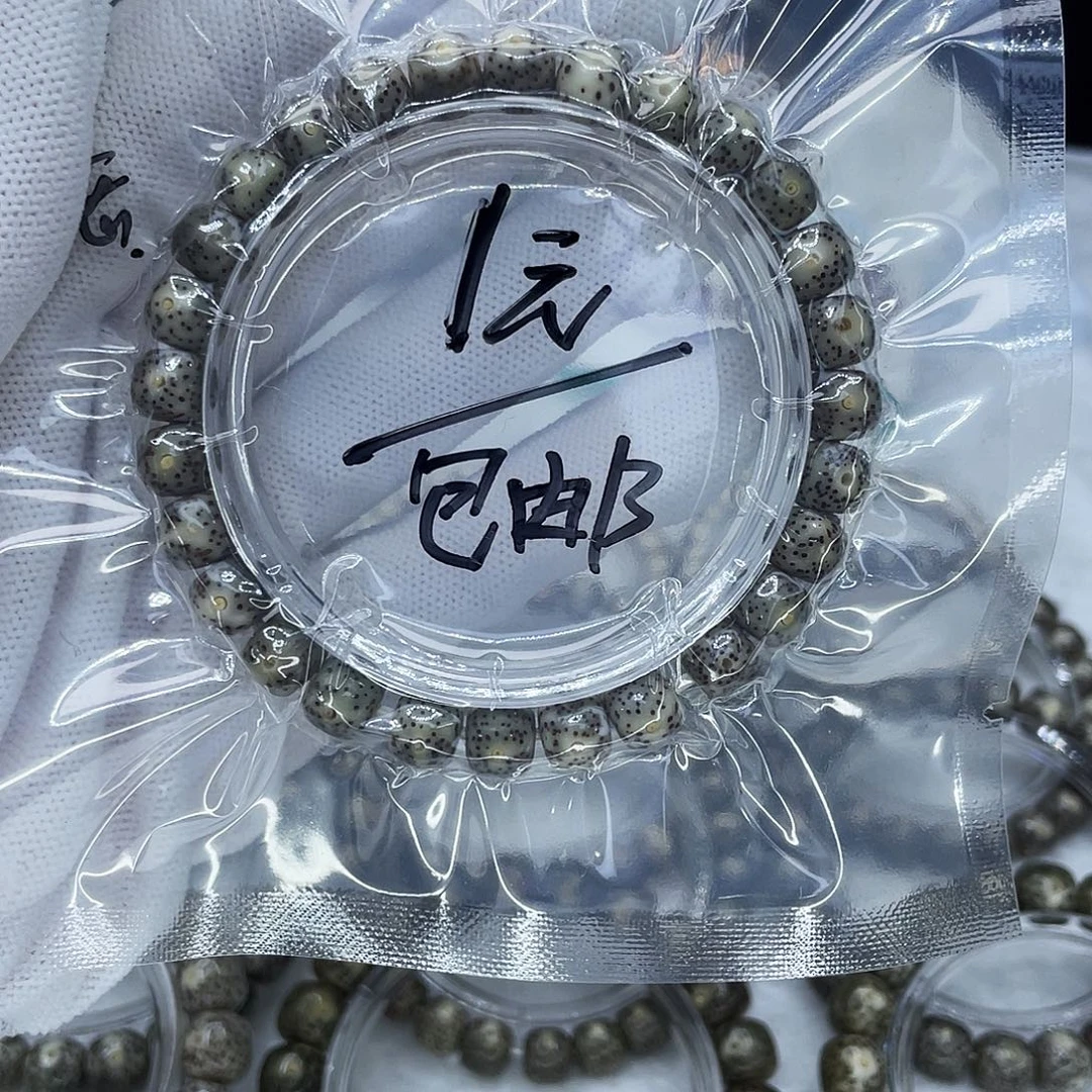 星月菩提手串1糯冰大眼