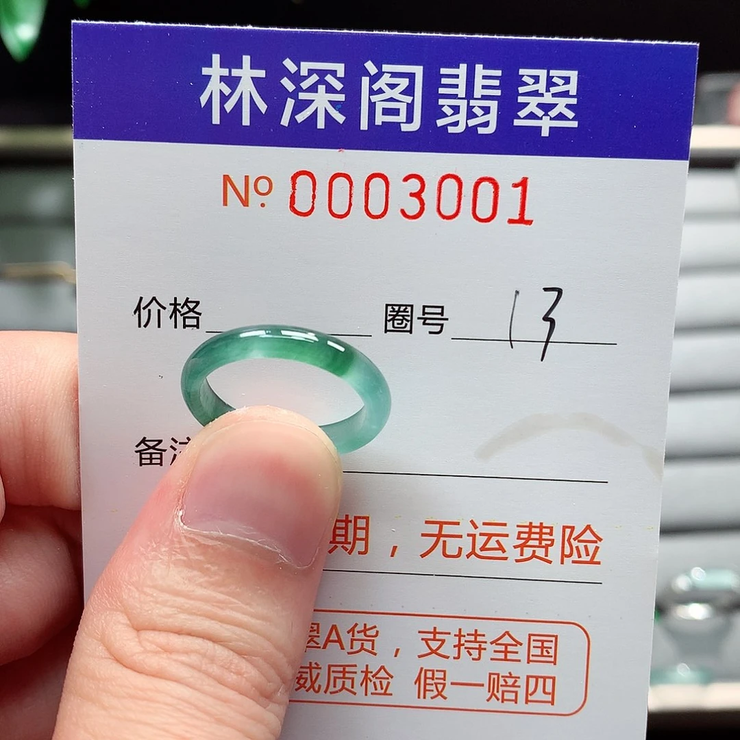 未镶嵌戒指翡翠翡翠