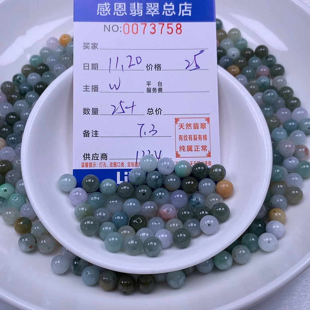 翡翠未镶嵌手链翡翠